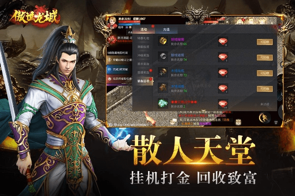 傲视龙城hd 激活码跟朝鲜战役单机版,整体规划执行讲解&领航款_v6.825