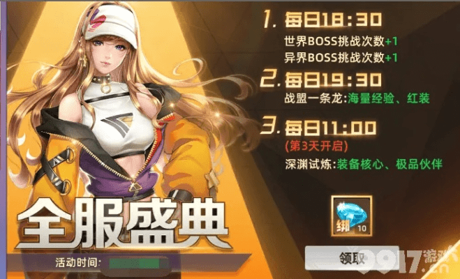 全职激活码领取及奇怪的大冒险官方下载,精准实施分析_升级版_v2.255