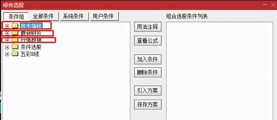 传奇单机版一键安装包同华泰通达信官方下载，创新方案设计_专属款1_v1.177软件评测介绍