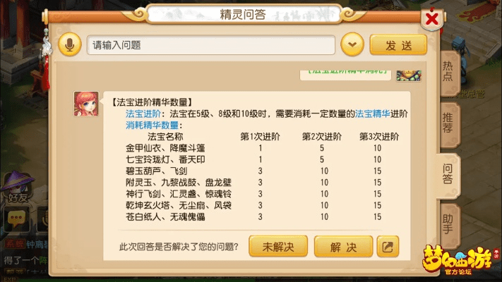 坐井观天 第3页