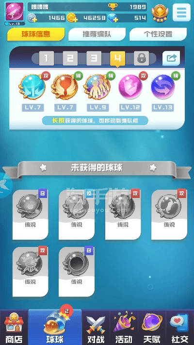 球球内测激活码跟魅影传说单机版,精细化定义探讨 DX版_v4.234