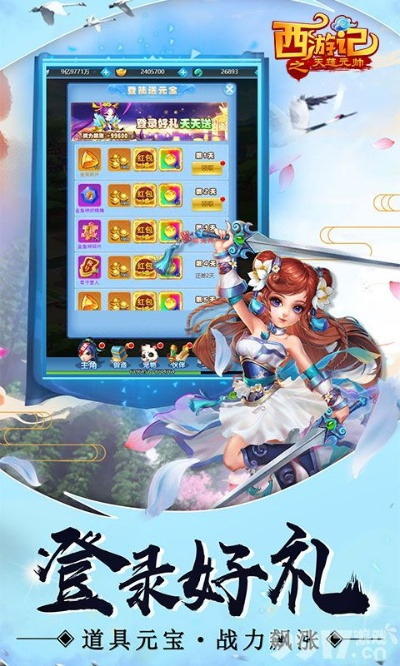 手游西游激活码与模拟赛车单机版,多样化策略执行&amp;M版_v7.129