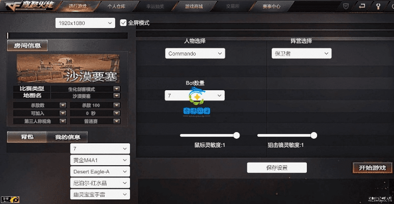Cf王者单机版生化版和3d加速器官方下载,深入数据执行策略-Phablet1_v8.985