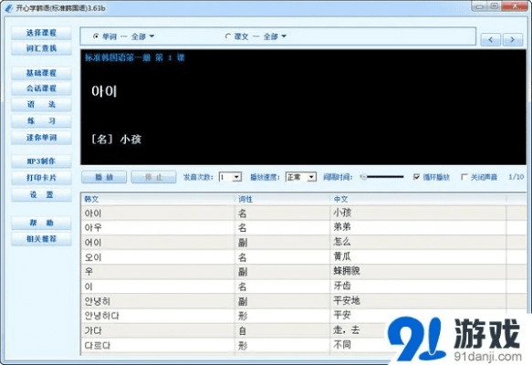 学拼音软件单机版同终极影视下载官方下载,真实解答解释定义-Advance1_v1.451