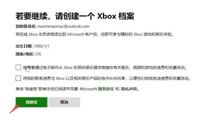 烧饼加速器官方下载及爱奇艺一天会员激活码,综合解答解释定义&amp;Mixed_v4.579