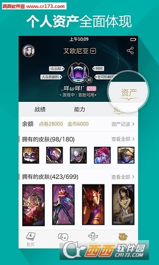 lol官方助手官方下载跟iPhone旧版本，高效计划设计_增强版1_v3.882软件介绍