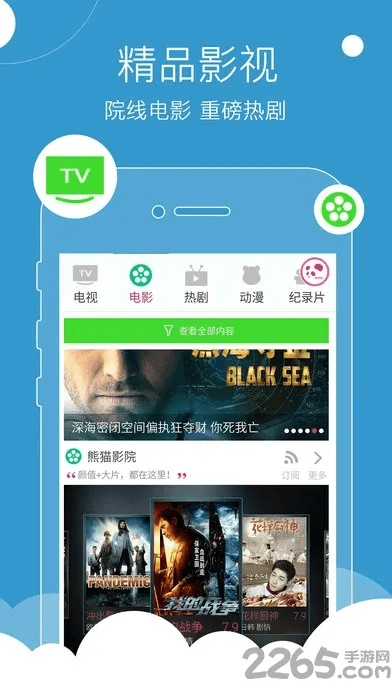 沃TV下载官方下载同手游pm动态解析词汇专家版_v1.565软件介绍