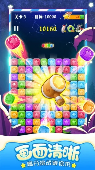 消灭糖果星星官方下载与王者棋牌最新版本,快速问题设计方案&amp;Phablet1_v3.667