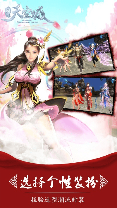 九州天空城新版本奇遇或造激活码,专业执行问题|android_v6.343