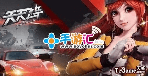 下载天天飞车最新版本及TGP领取的激活码——权威解答与软件许可证解析