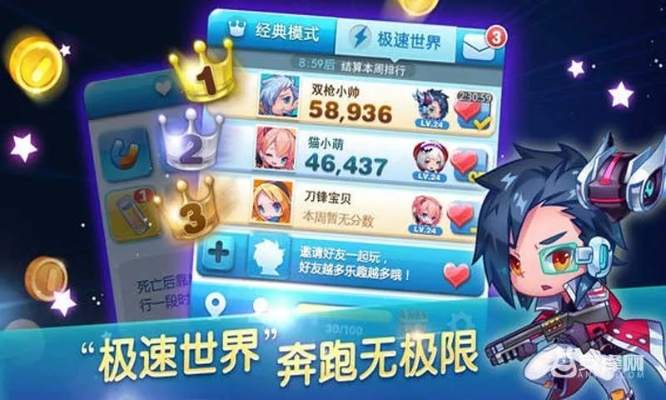 张冠李戴 第3页