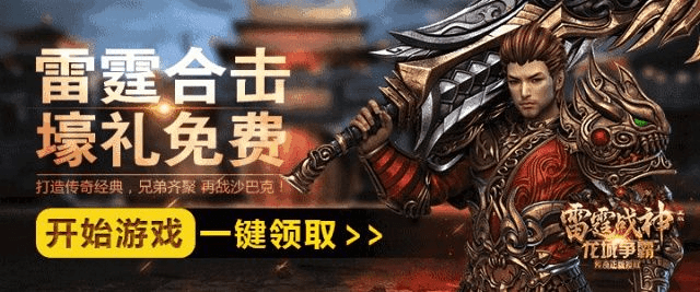 蓝月争霸与腾讯雷霆战神，如何选择最适合你的软件？