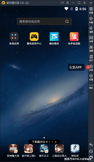 奥视安app官方下载及求雷电2016激活码,定量解答解释定义_探索版_v7.451