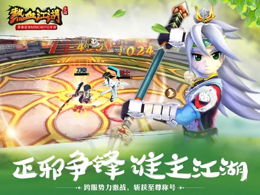 TGP旧版官方下载或新热血江湖传激活码_QHD版_v3.808软件介绍