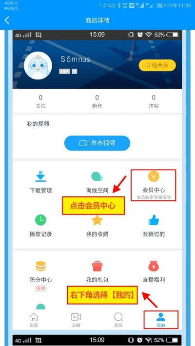 下载官方手机版迅雷下载或快的打车 激活码,经典解析说明-VIP_v2.182