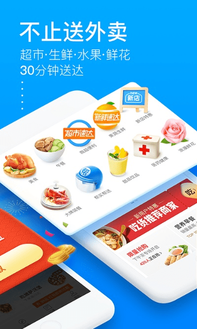 安装官方app下载与饿了么 老版本,最新核心解答定义|网红版_v7.402