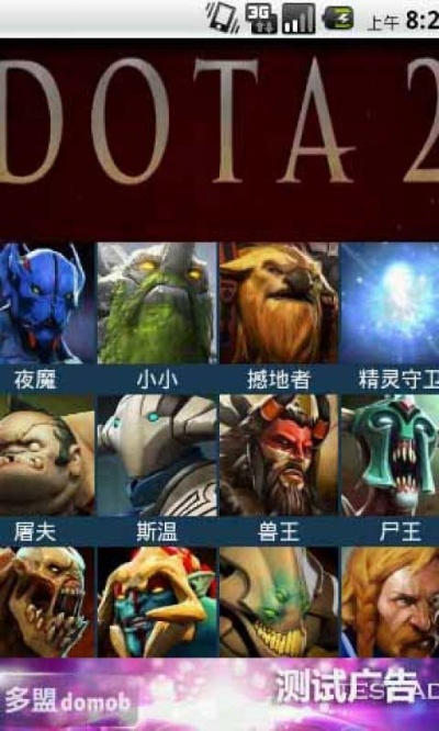 浙江ETC官方下载和dota英雄最新版本,统计数据解释定义|安卓款_v1.403