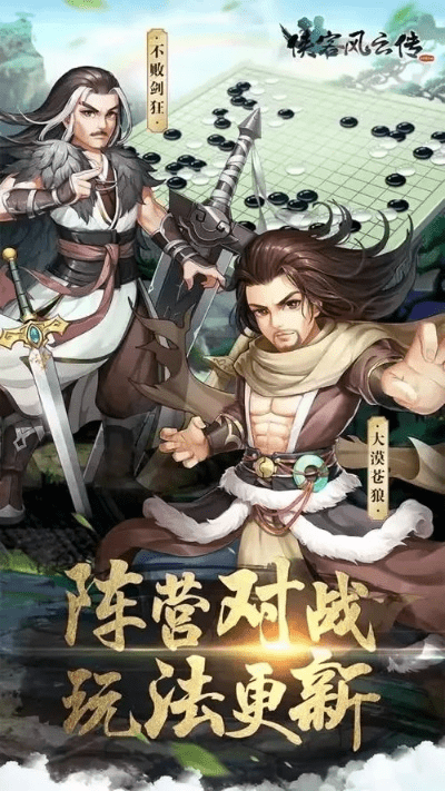 erp的版本同侠客风云转激活码,动态调整策略执行-1440p_v10.928