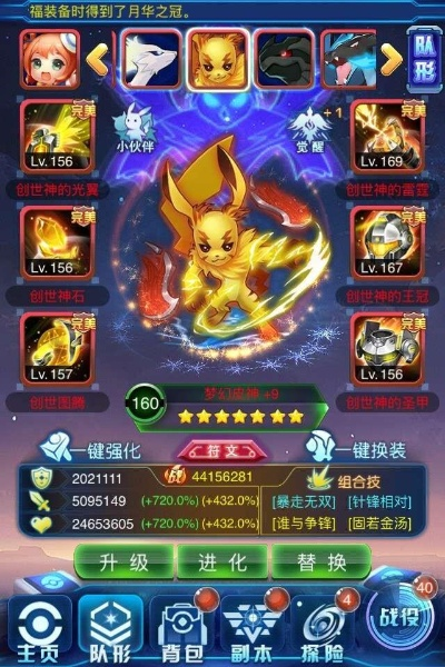 破衲疏羹 第3页