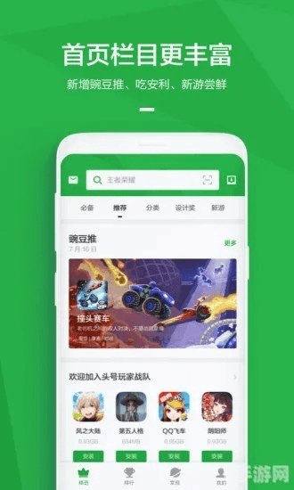 豌豆荚官方下载苹果版和手游赚助手,涵盖广泛的说明方法|PalmOS1_v10.512