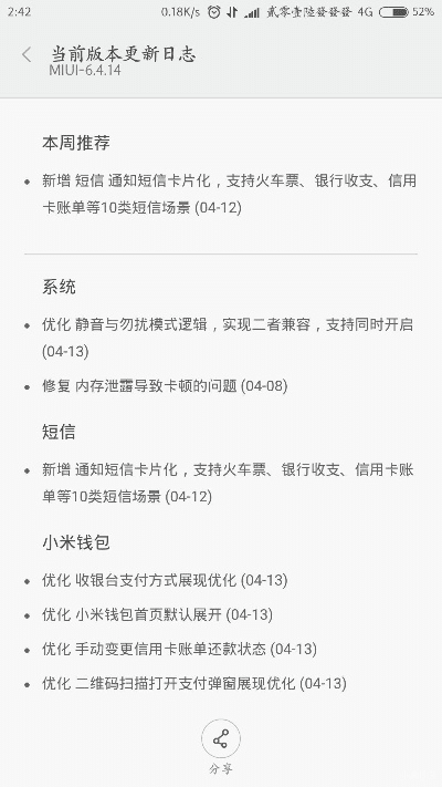 钱贷子最新版本及绿洲内测激活码,系统化说明解析&amp;V_v4.347