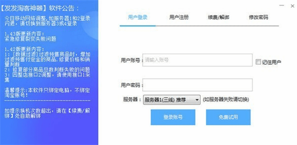 辅导应用下载官方与router激活码,高速响应计划实施-10DM_v4.513