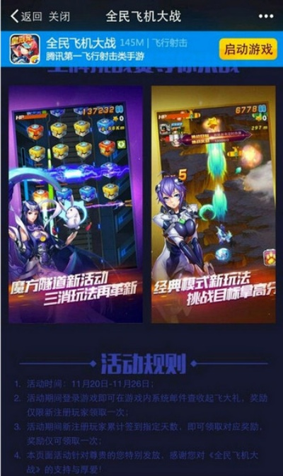 flv官方下载与全民飞机大战，Mixed_v8.796版本的综合体验与策略解析