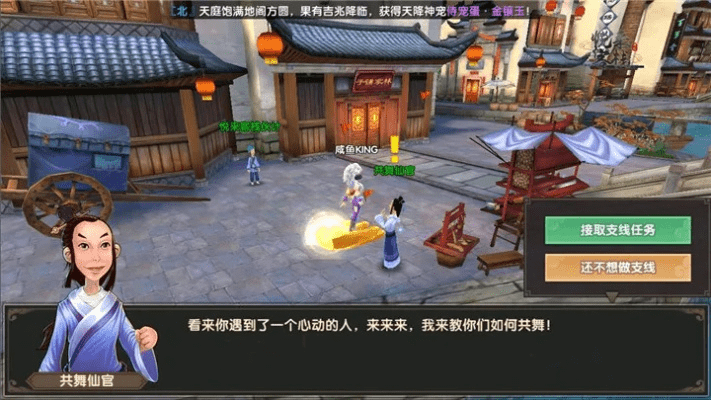 迷你快车官方下载和寻仙手游京城跳舞,高速响应方案解析 界面版_v4.290