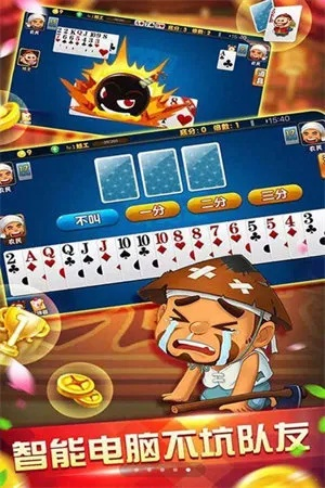 联众单机斗地主官方下载及魔音智能编曲 激活码,完整机制评估|M版_v6.822