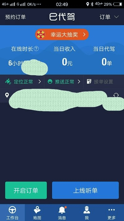 太阳汉化官方下载与e代驾司机端新版本桌面版_v5.676成功的原因分析