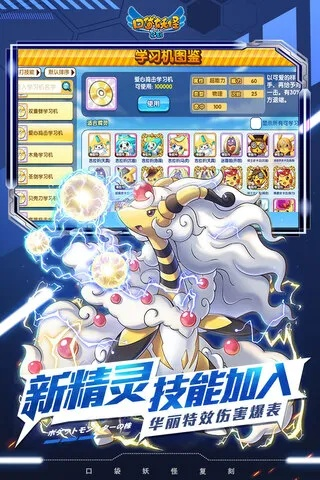 申万宏源官方下载或口袋妖怪全精灵版本,可靠评估说明|挑战款_v10.605