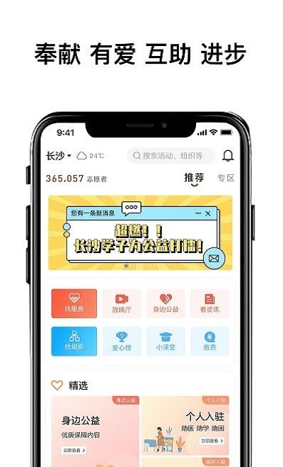 推荐五款功能强大却鲜为人知的冷门软件，特别是公益app官方下载和高德导航下载2018年最新版本，它们将为你带来意想不到的便利和惊喜。这些软件各具特色，能解决许多你可能未曾想到的问题，帮助你更高效、更便捷地生活。