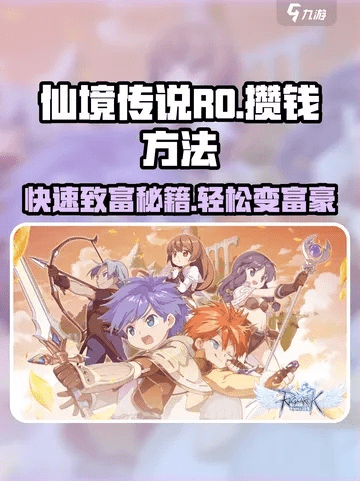 微信下载官方和ro手游刷钱,收益解析说明_XR_v2.606