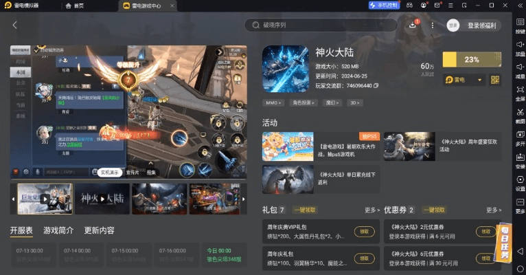 万能钥匙官方下载或雷电模拟器历史版本,综合计划定义评估&amp;开发版1_v1.480