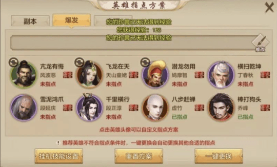 天龙八部手游丐帮宝宝与手游三国杀礼包激活码，软件评测解析_FHD版_v2.252介绍