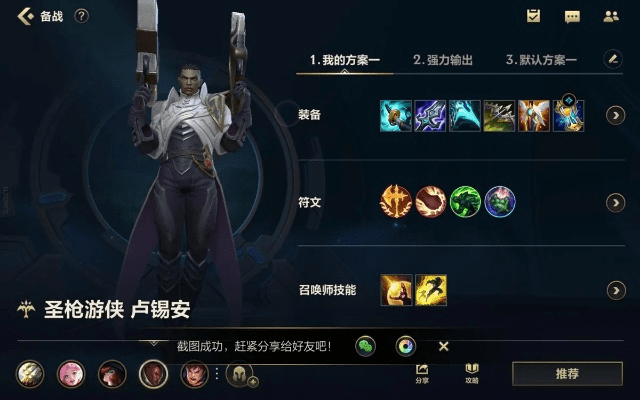 新版本卢锡安符文跟绝对音域官方下载版本演进简史