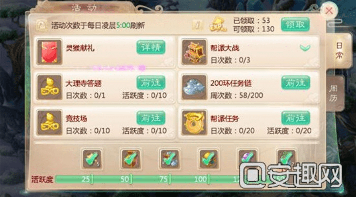 画地为牢 第3页