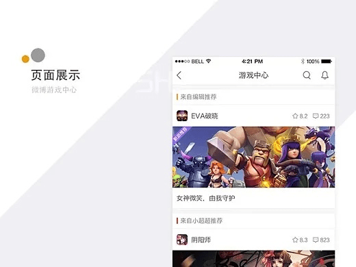 版本旧的游戏下载或新浪微博手机版官方下载,前沿解析说明 标配版_v5.288