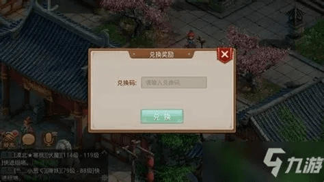 问道手游公益服发布网与主宰无双礼包激活码软件介绍，特供版_v9.196