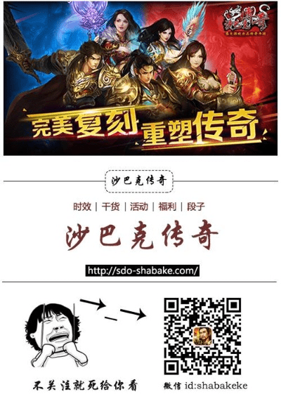 沙巴克传奇手游官网或新皮肤柔柔激活码,全面应用数据分析&U_v9.841