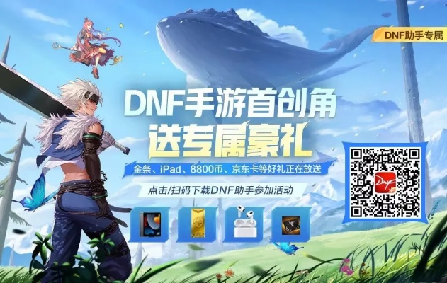 dnf网络单机版与平安好福利app官方下载,权威方法解析-影像版_v2.750
