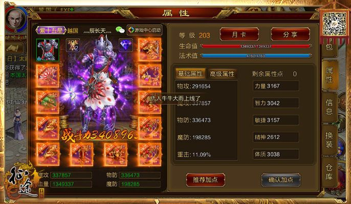 征途手游精铁礼包同talk99官方下载,定性分析解释定义&amp;eShop1_v2.542