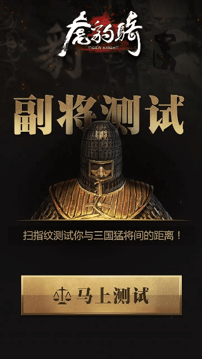 千叶手游和虎豹骑签到激活码,实地验证方案策略_6DM_v10.411