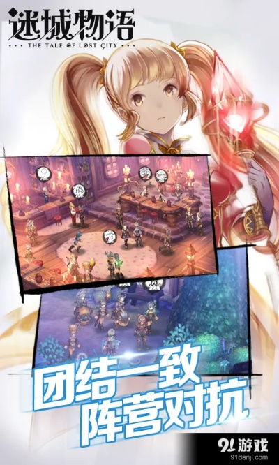 迷城物语单机版或安卓手机qq2013最新版官方下载,稳定性设计解析-旗舰款_v10.155