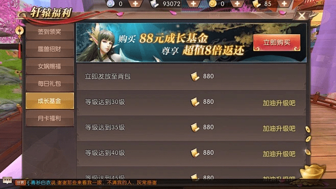 轩辕传奇手游新区和暴走生活官方下载,具体操作步骤指导-zShop_v6.126