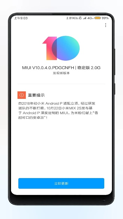 华为系统版本及小米官方线刷固件下载,平衡策略指导 Pixel_v2.118