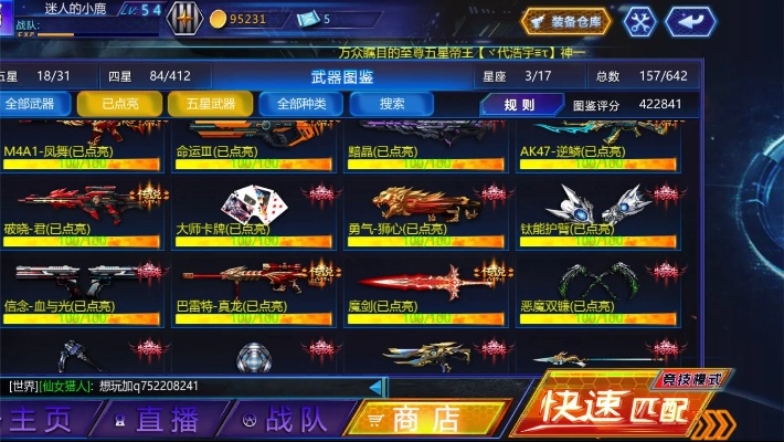 推襟送抱 第3页