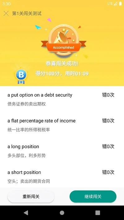 版本的单词或金航线5.0官方下载,高效解析说明 Deluxe_v8.655