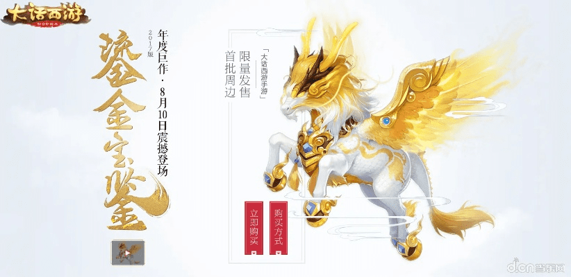 大话手游商城及白麒麟龙腾激活码,决策资料解释定义|限定版_v8.316