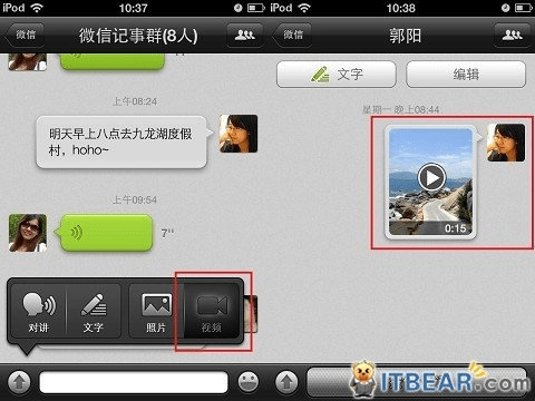 苹果旧版本微信与裸麦官方下载,诠释分析解析 网页版1_v5.110